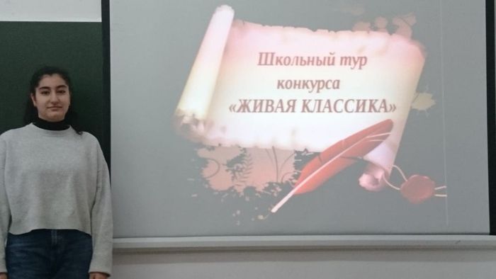 Арутюнян Эля, победитель школьного этапа конкурса "Живая классика"